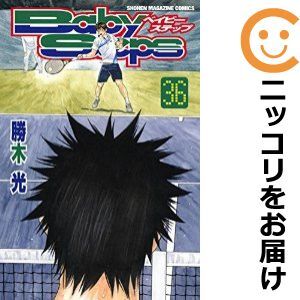 2026年最新】Yahoo!オークション -ベイビーステップ全巻の中古品・新品