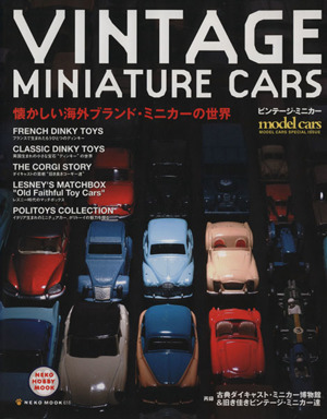 2026年最新】Yahoo!オークション -ビンテージミニカーの中古品・新品