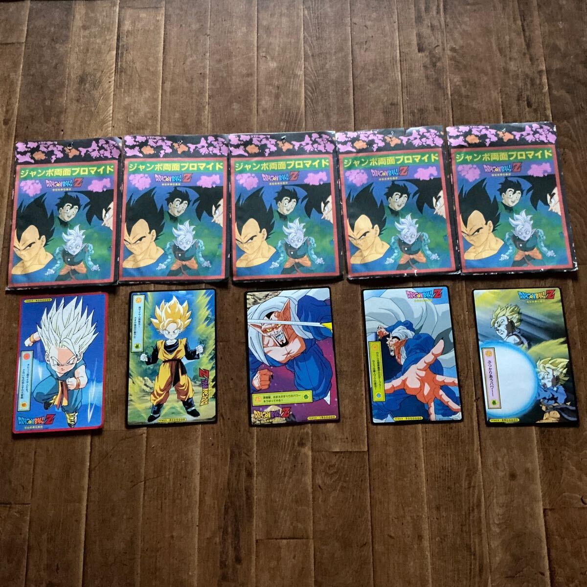 ドラゴンボールZ じゃんけんカード 泡プリズムキラ 両面プロマイド 山