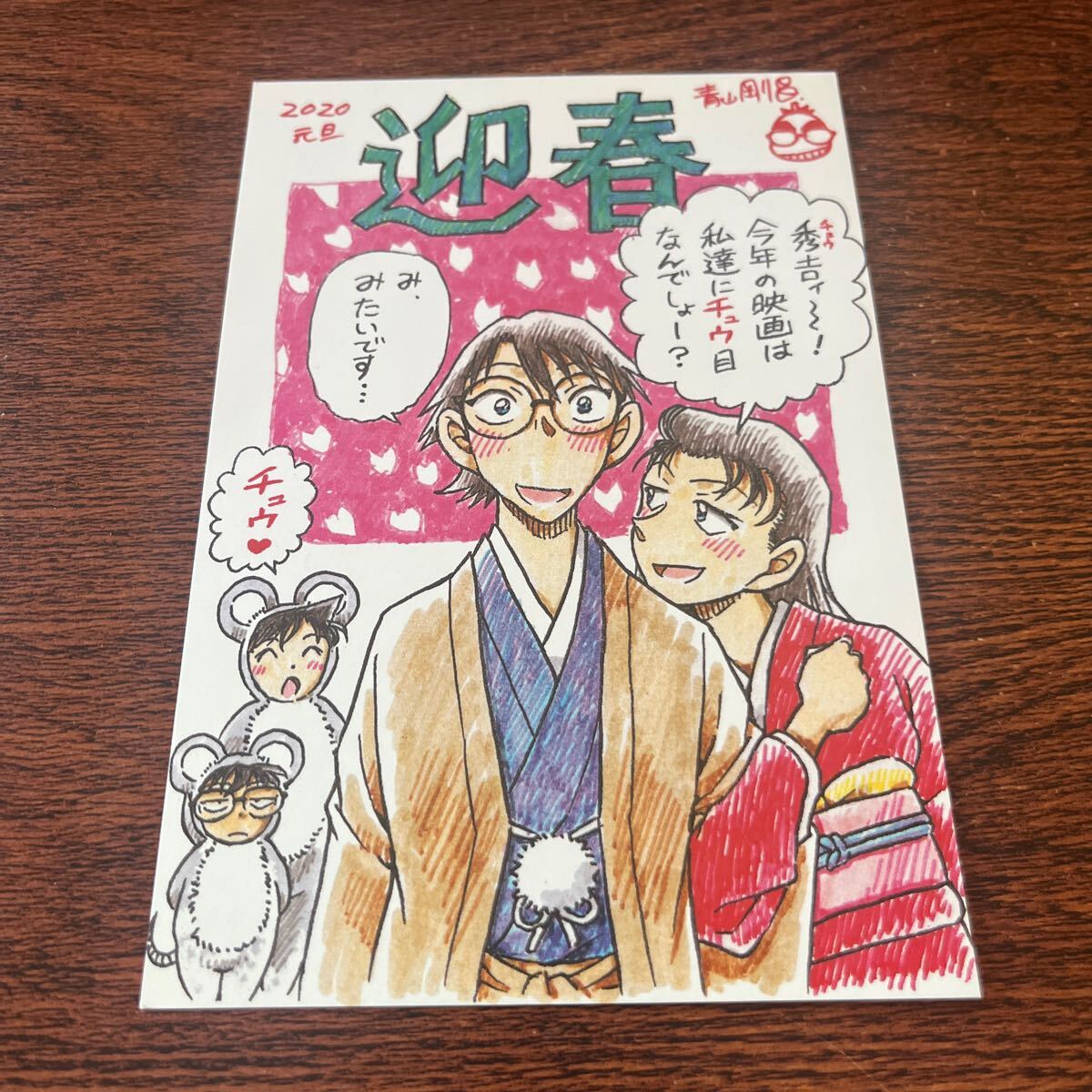 2026年最新】Yahoo!オークション -年賀状(名探偵コナン)の中古品・新品