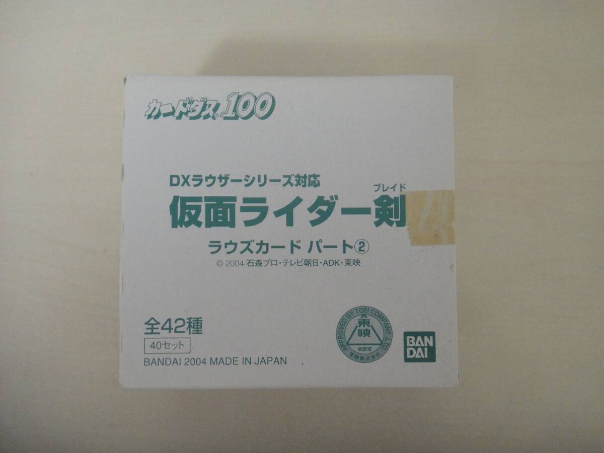 2026年最新】Yahoo!オークション -仮面ライダー剣 ラウズカード