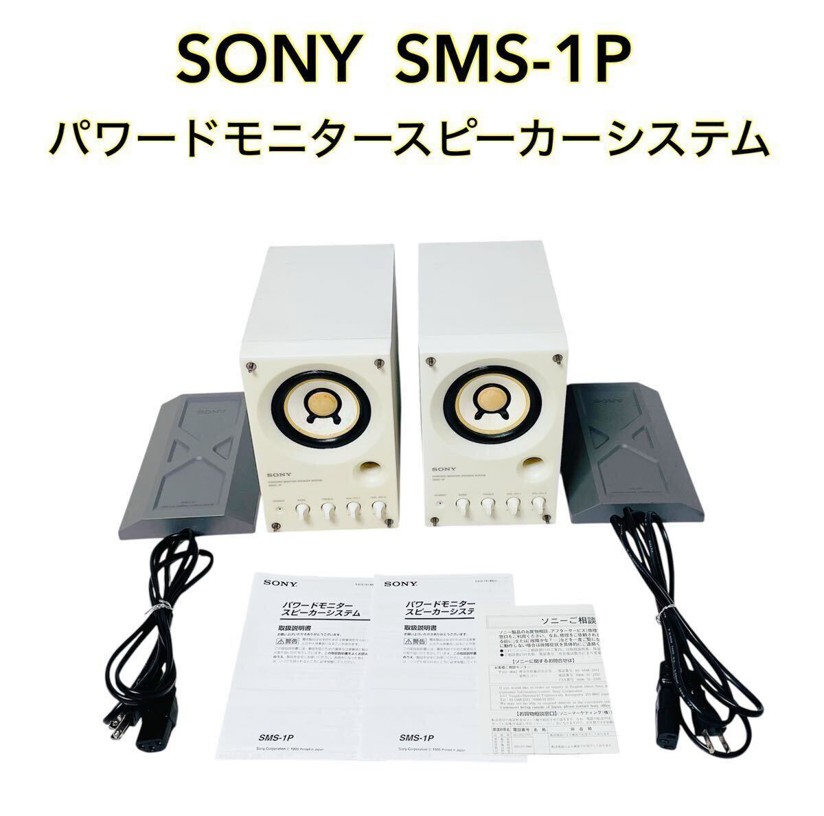 Yahoo!オークション -「sony sms-1p」の落札相場・落札価格
