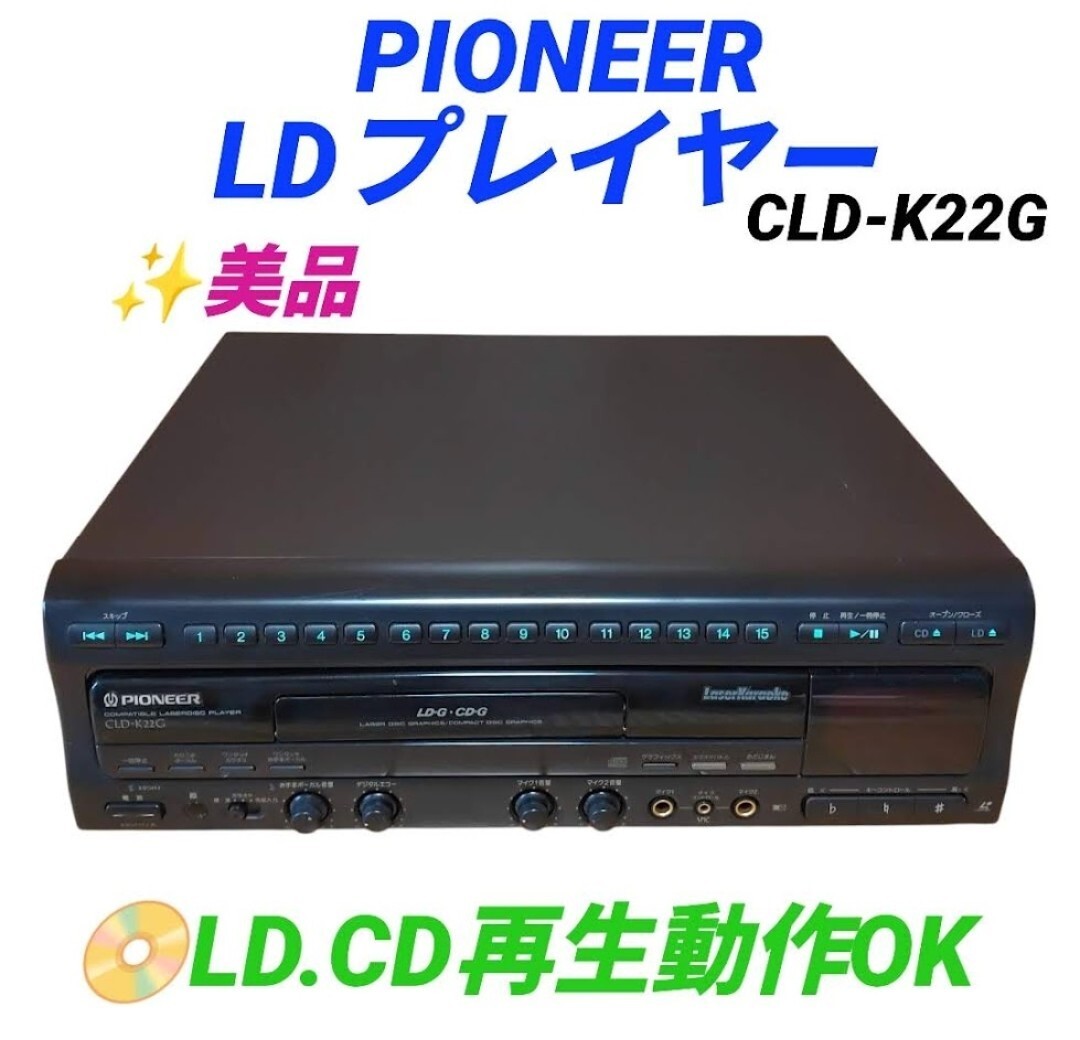 2026年最新】Yahoo!オークション -カラオケ(LDプレーヤー)の中古品