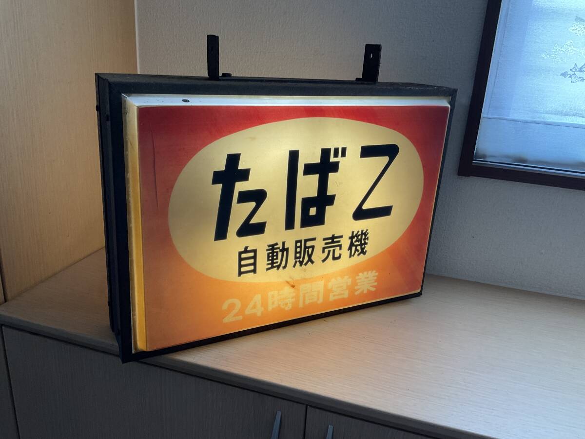 Yahoo!オークション -「たばこ 電飾看板」の落札相場・落札価格