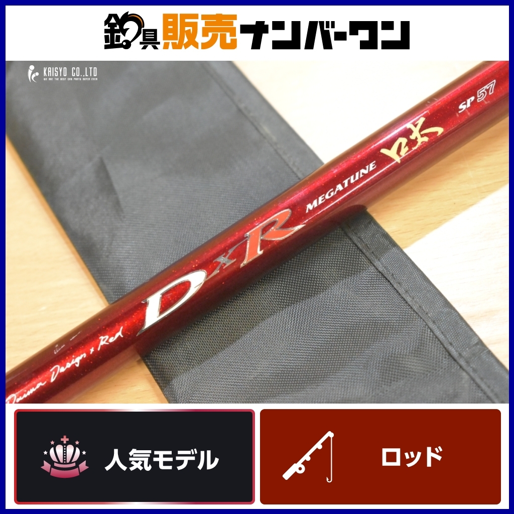 Yahoo!オークション -「ダイワ dxr メガチューン」(ダイワ) (磯竿)の