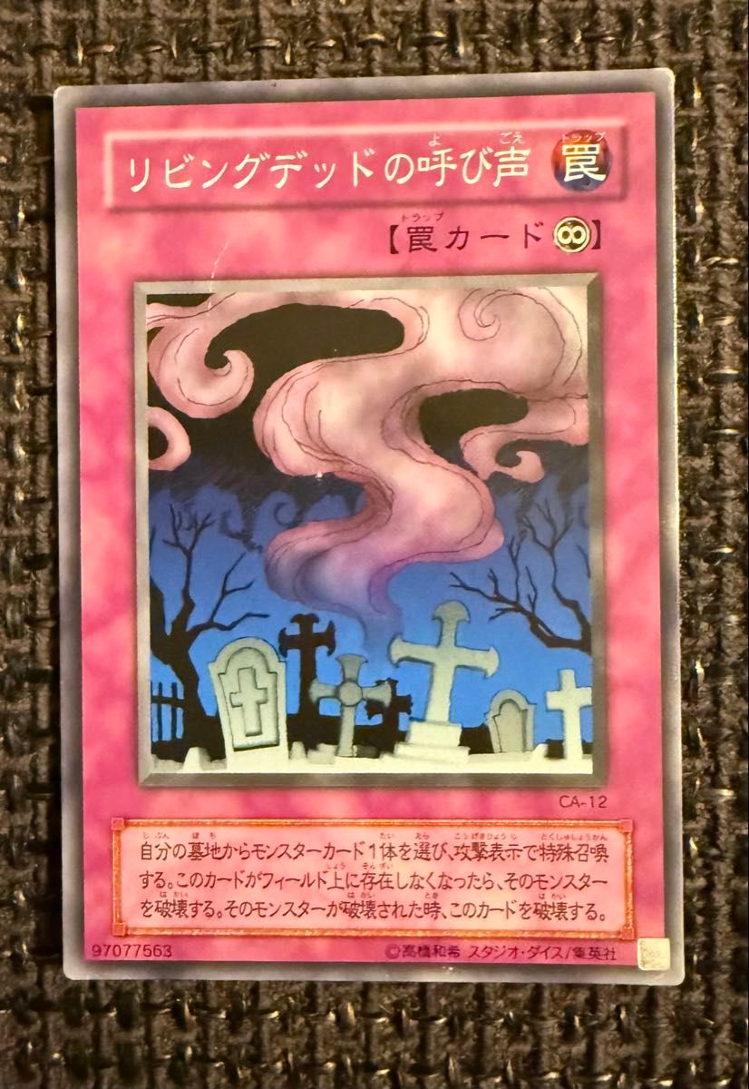 遊戯王 Vジャンプ 定期購読特典カード【契約を結びし竜の戦士