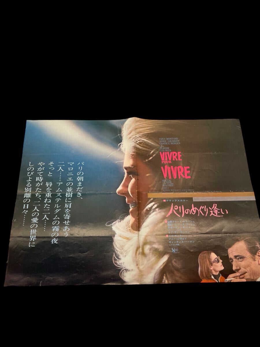 Yahoo!オークション -「めぐり逢い」(映画) (ポスター)の落札相場