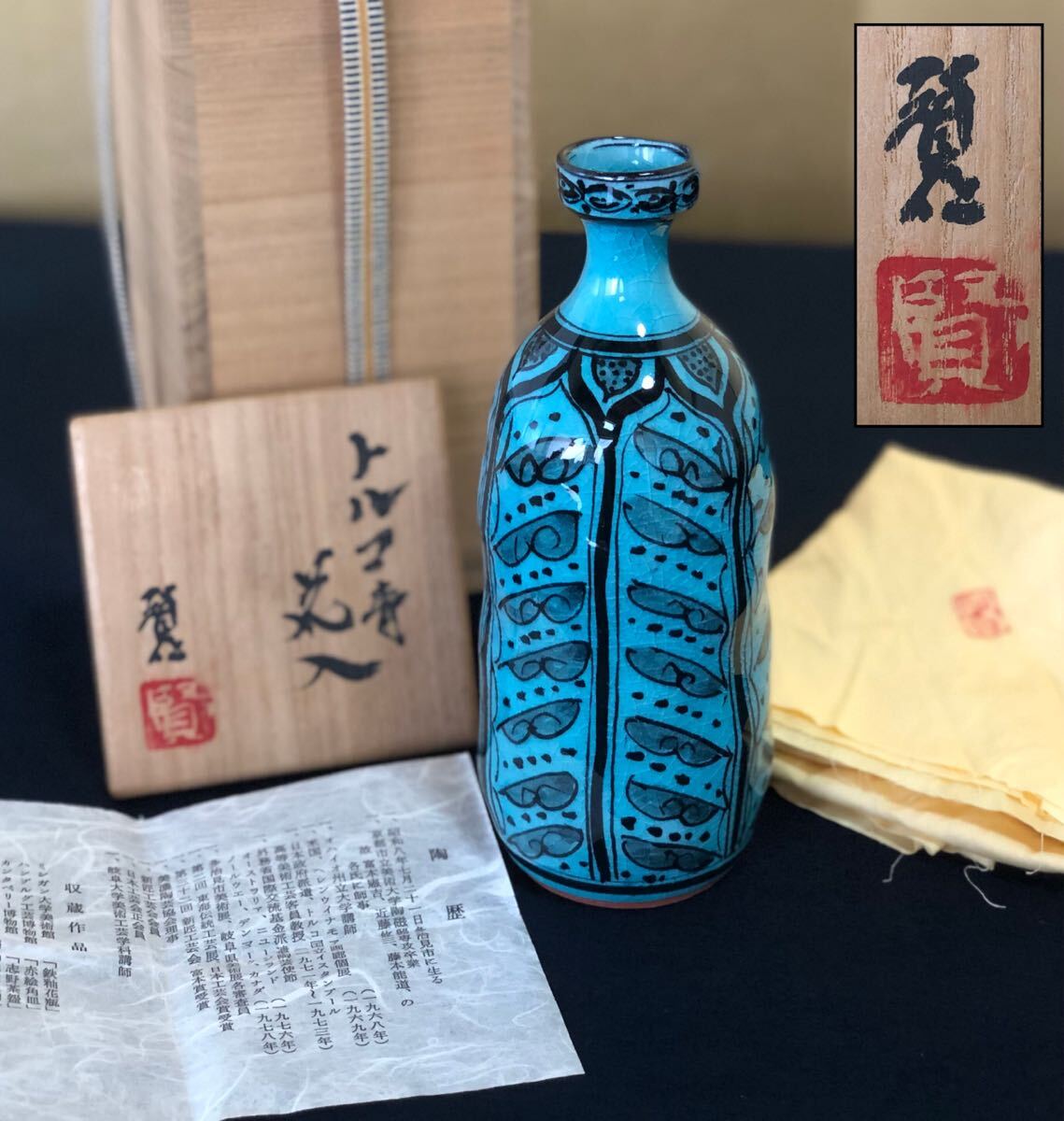 2026年最新】Yahoo!オークション -賢司(陶芸)の中古品・新品・未使用品一覧