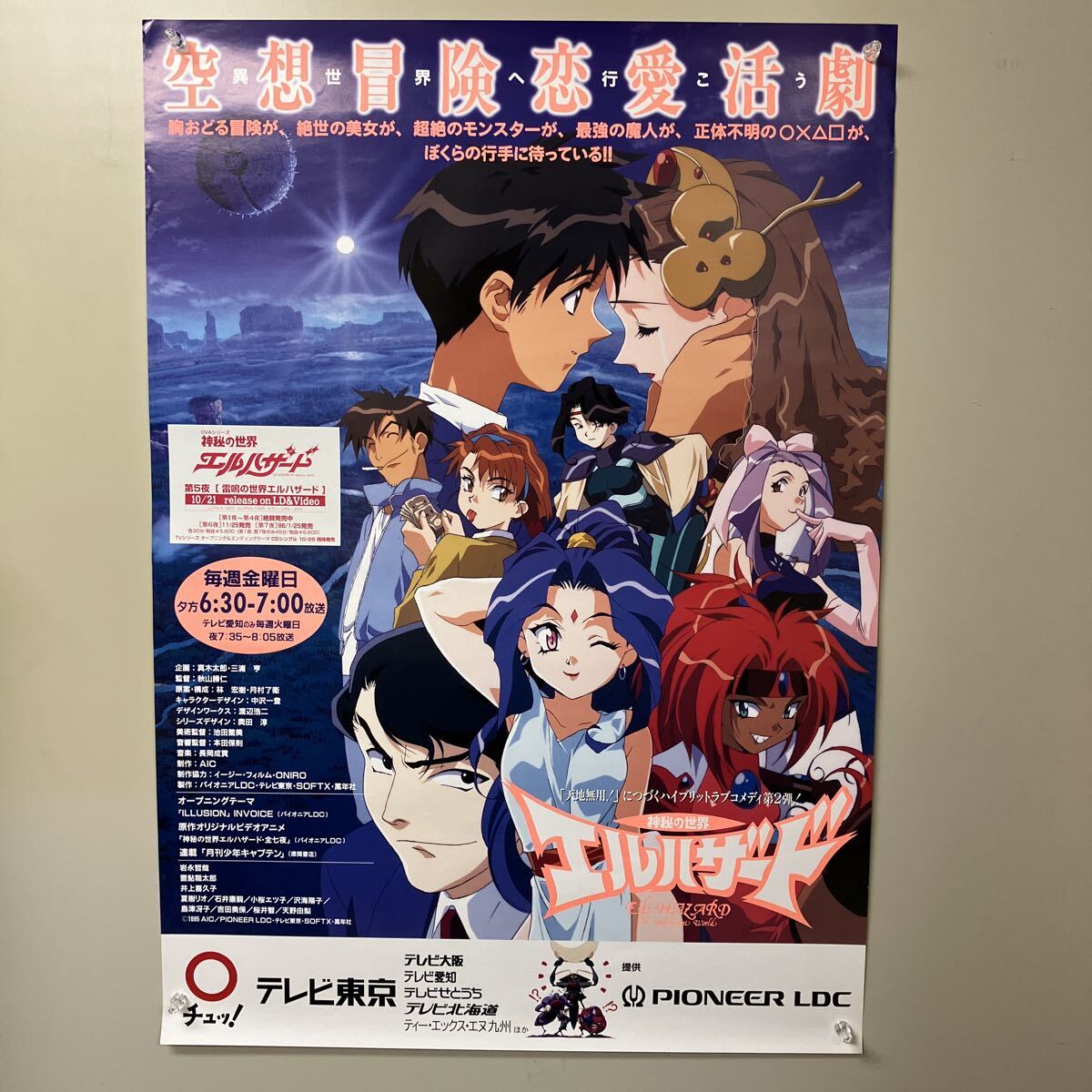 Yahoo!オークション - 「アニメ告知b2ポスター」印刷物の落札相場