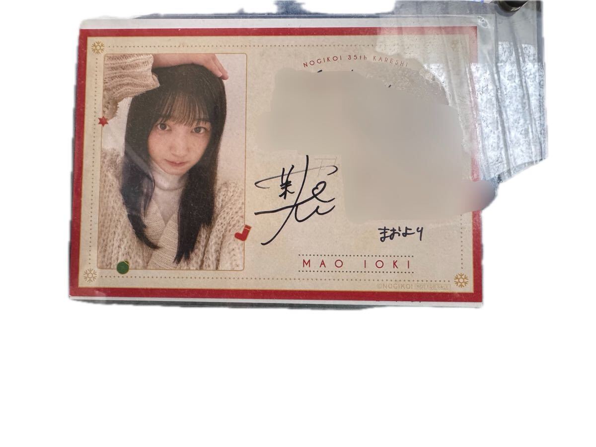 2026年最新】Yahoo!オークション -五百城茉央 サインの中古品・新品