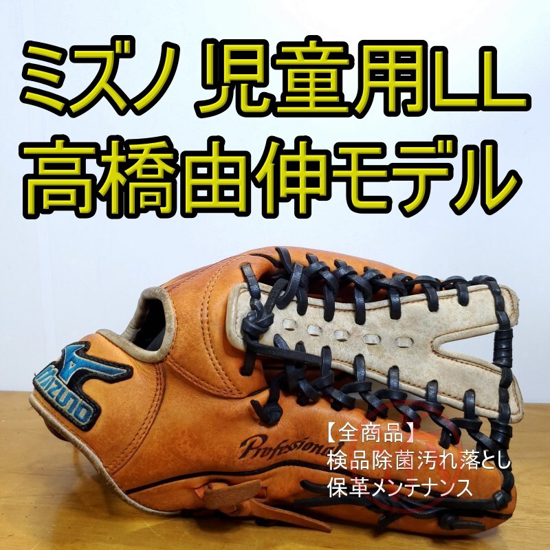 2026年最新】Yahoo!オークション -高橋由伸 グローブ(グローブ)の中古