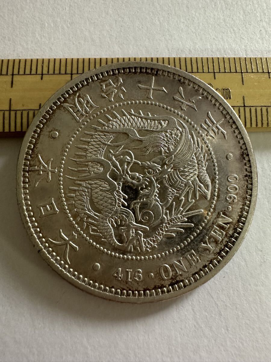 2026年最新】Yahoo!オークション -1円銀貨 明治16年の中古品・新品・未