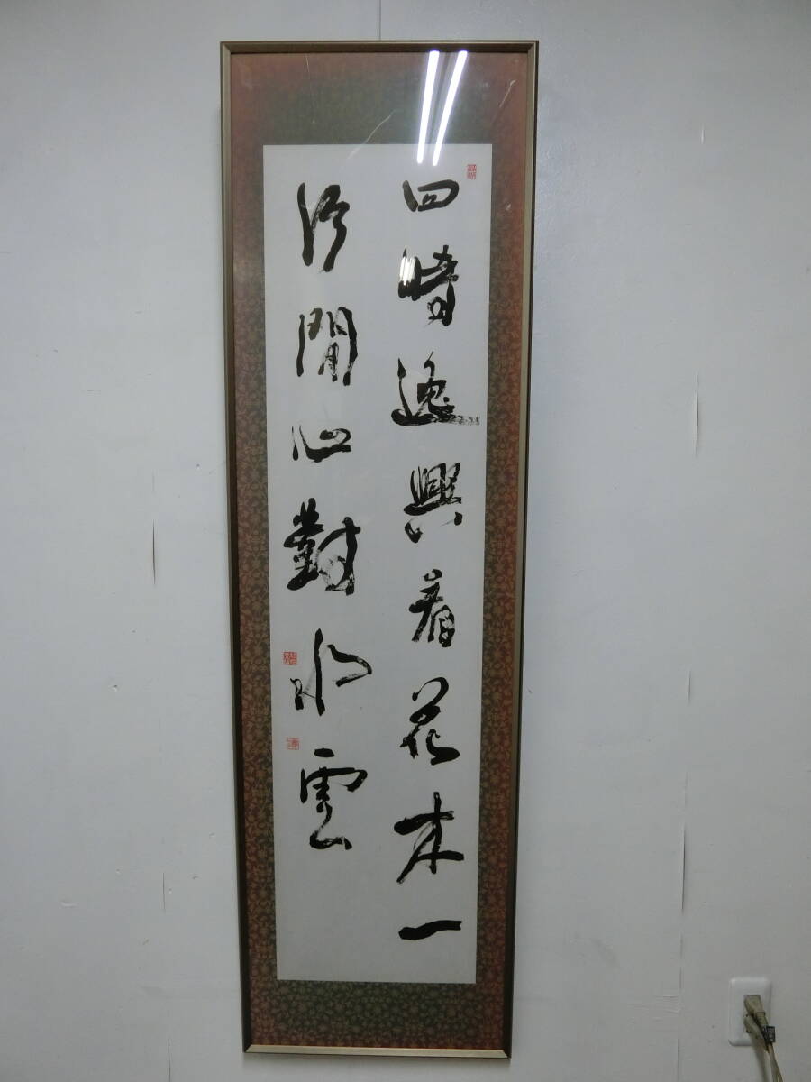2026年最新】Yahoo!オークション -漢詩(額、扁額)の中古品・新品・未