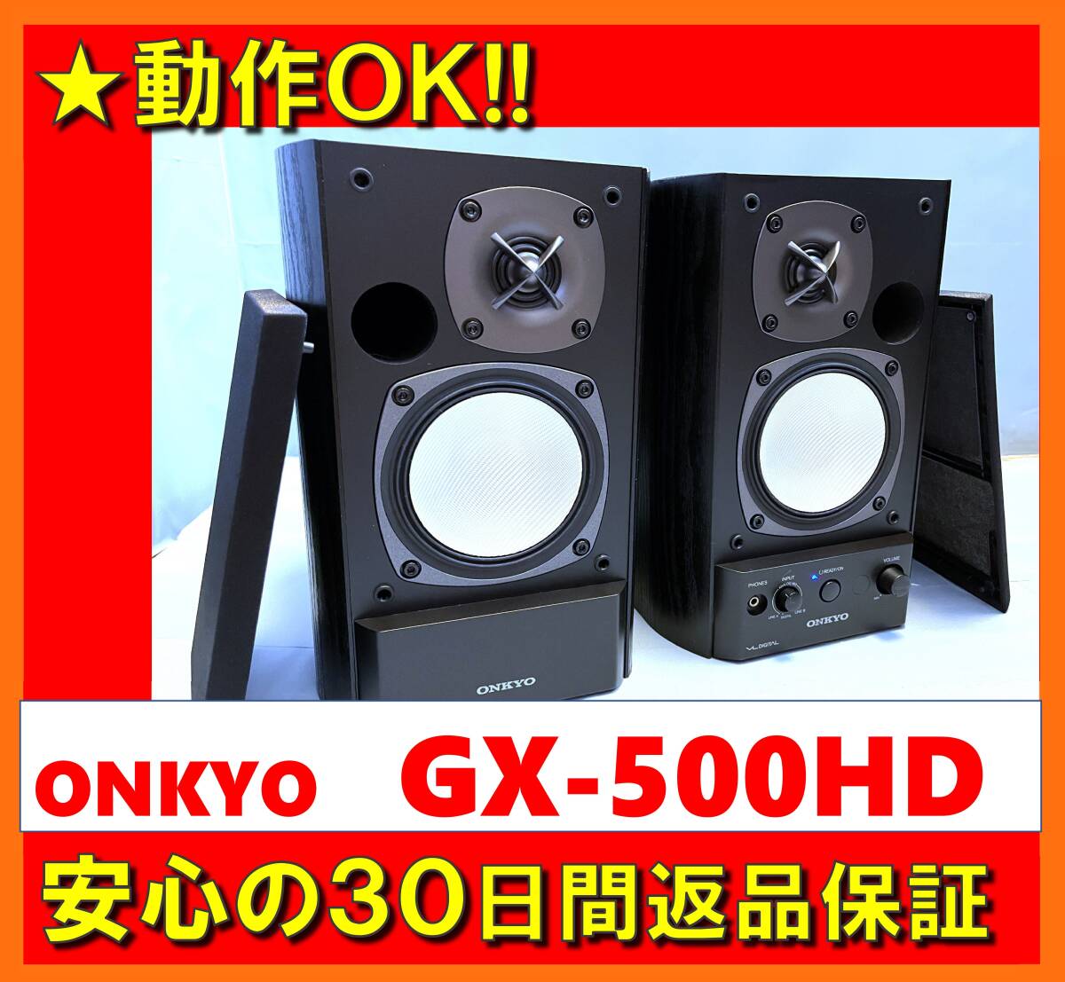 価格.com - ONKYO GX-500HD 価格比較