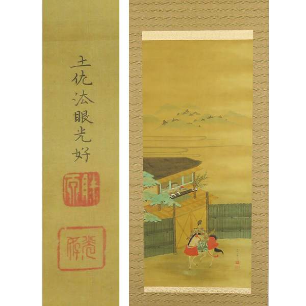 2026年最新】Yahoo!オークション -源氏物語(日本画)の中古品・新品・未