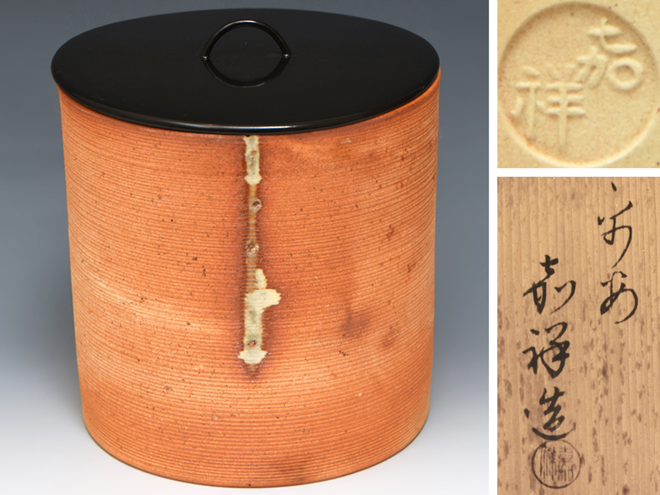 Yahoo!オークション - 奥村考山（造）粉引水指 塗蓋 共箱 茶道具 現代