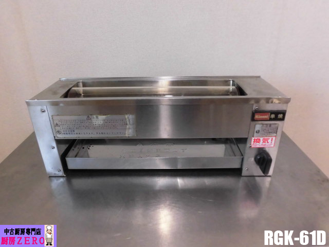 2026年最新】Yahoo!オークション -rgk-61dの中古品・新品・未使用品一覧