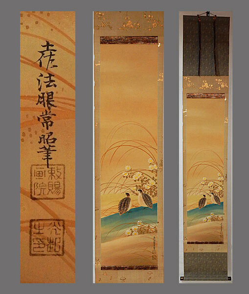 2026年最新】Yahoo!オークション -土佐光起(絵画)の中古品・新品・未