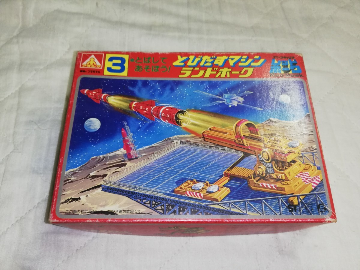 アオシマ 青島文化教材社 マッハバロン 合体マシン2号 バロン