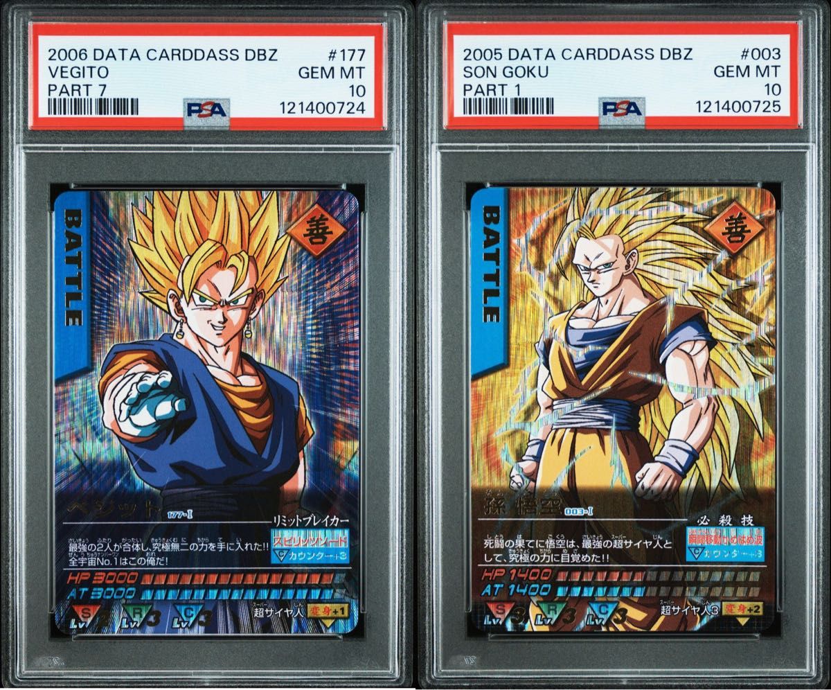 ドラゴンボールデータカードダス Z1 ベジット 爆レア 177-I｜Yahoo