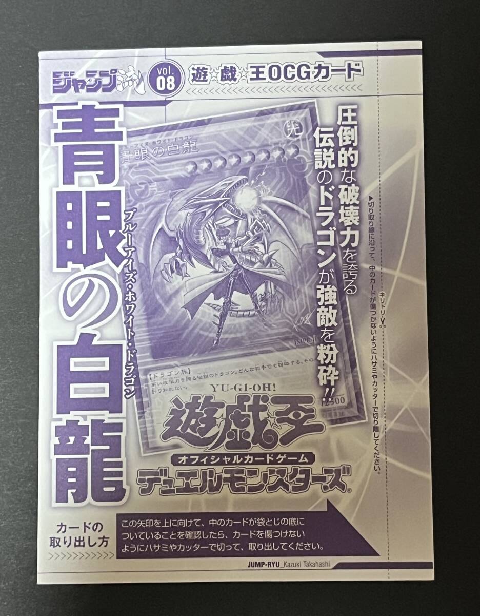 Yahoo!オークション -「青眼の白龍 ジャンプ流」の落札相場・落札価格