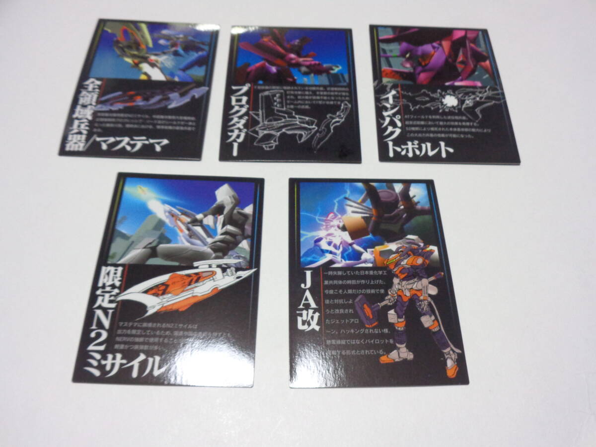 2026年最新】Yahoo!オークション -カードダスマスターズ第四集の中古品