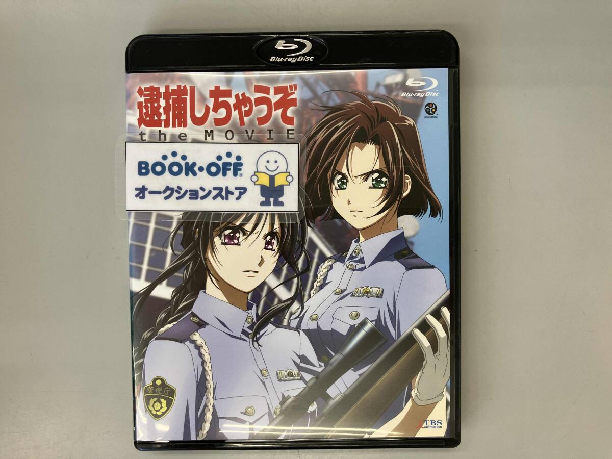 2026年最新】Yahoo!オークション -逮捕しちゃうぞ dvdの中古品・新品