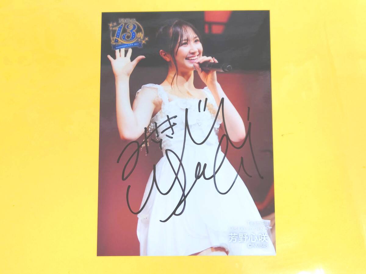 2026年最新】Yahoo!オークション -nmb48 直筆の中古品・新品・未使用品一覧
