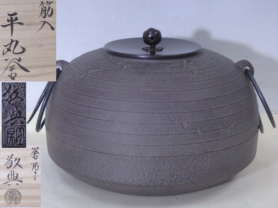 Yahoo!オークション -「高橋敬典」(金属工芸) (工芸品)の落札相場