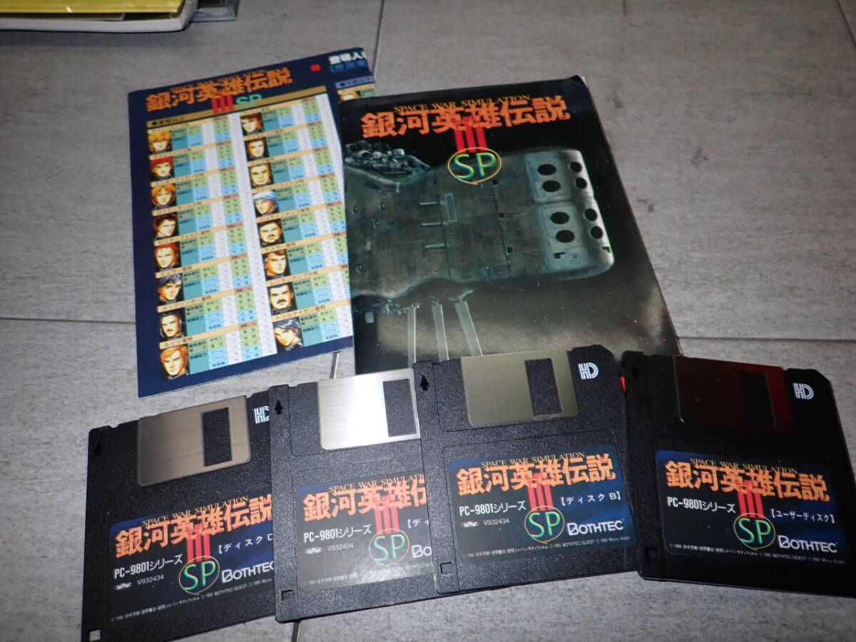 Yahoo!オークション -「銀河英雄伝説」(PC-98) (パッケージ版)の落札