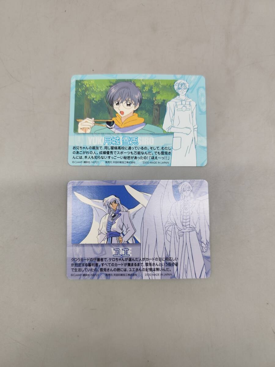 Yahoo!オークション -「月城雪兎」(カードキャプターさくら) (か行)の