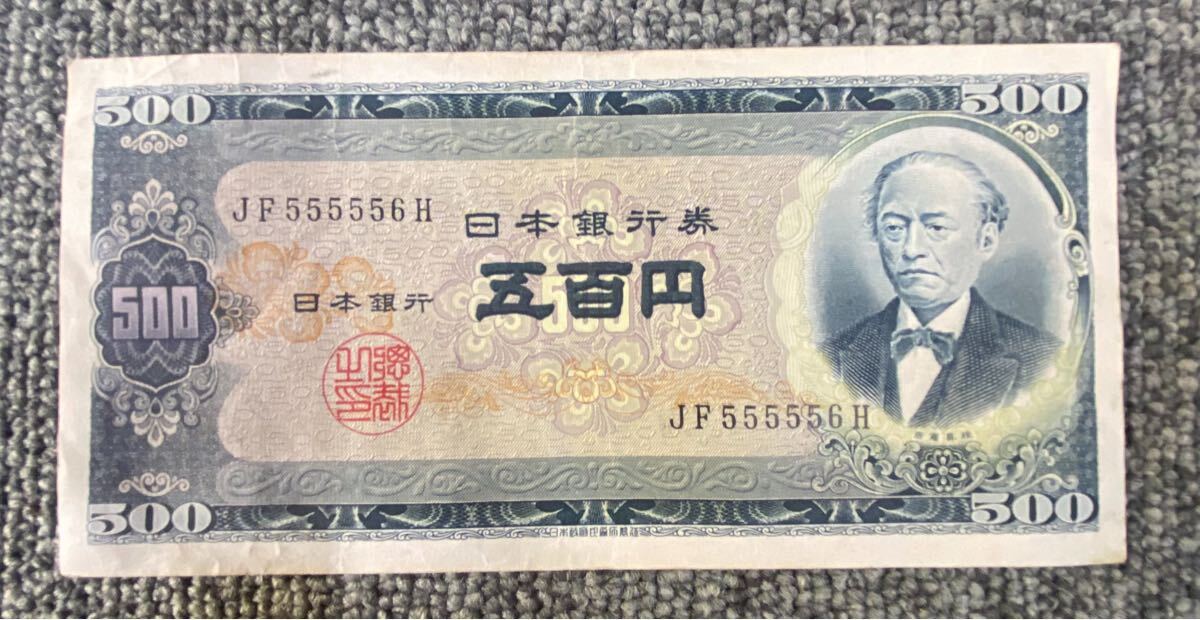 Yahoo!オークション -「500円札 ゾロ目」(紙幣) (貨幣)の落札相場