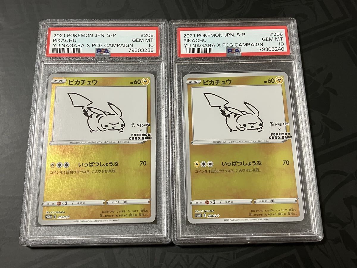 Yahoo!オークション -「ポケモンカード psa10 連番」の落札相場・落札価格