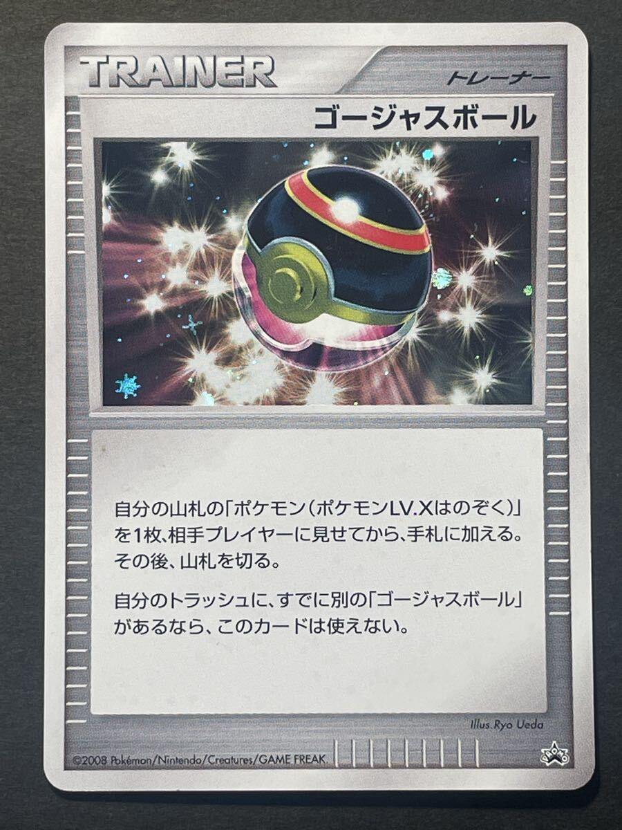 Yahoo!オークション -「ゴージャスボール ポケモン」の落札相場・落札価格