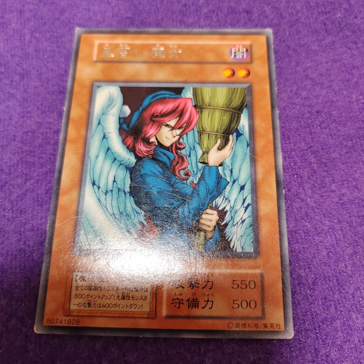 Yahoo!オークション -「見習い魔女」(遊戯王（コナミ