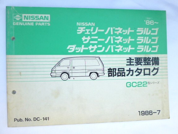2026年最新】Yahoo!オークション -バネットラルゴ(バネットバン)の中古