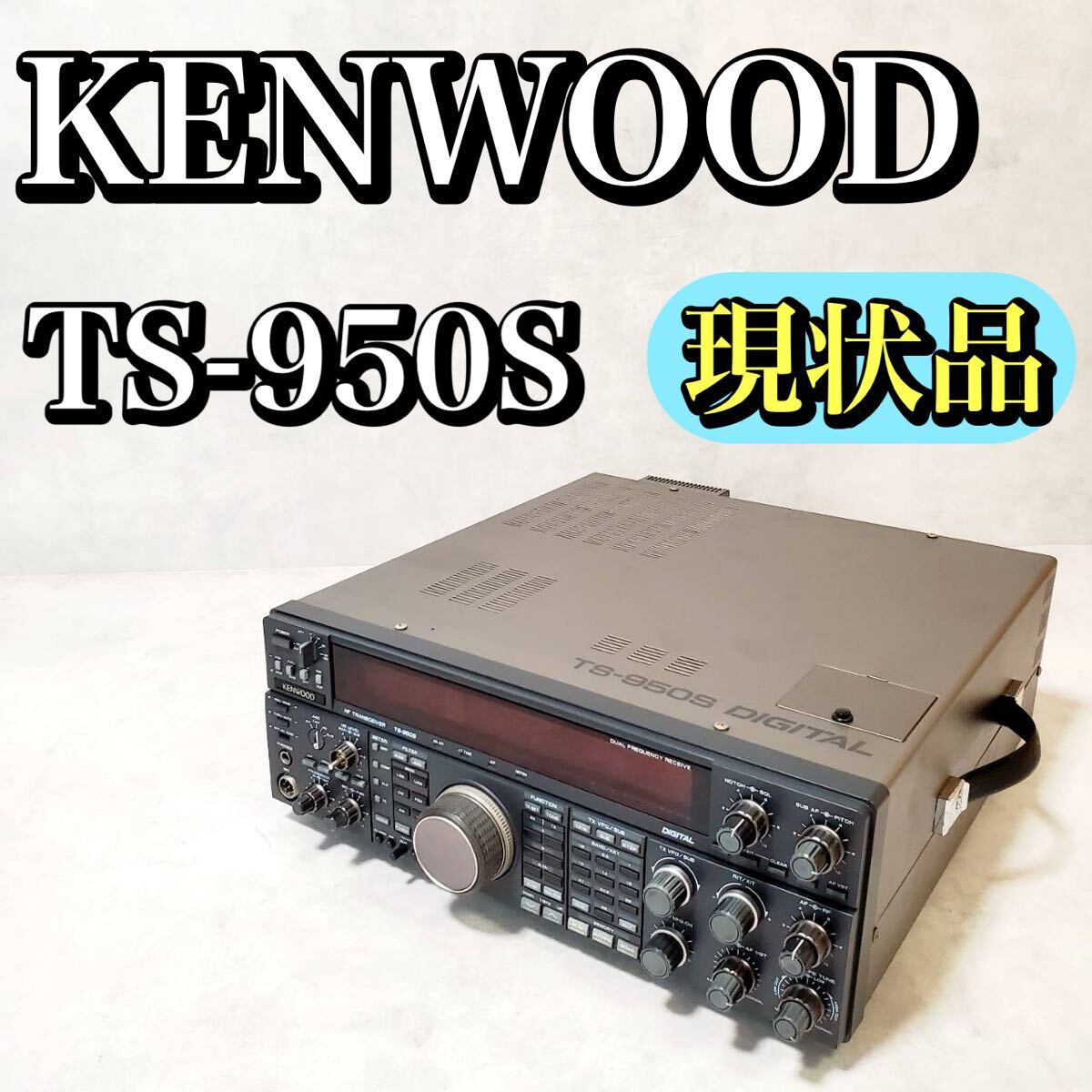 Yahoo!オークション -「ts-950s」の落札相場・落札価格