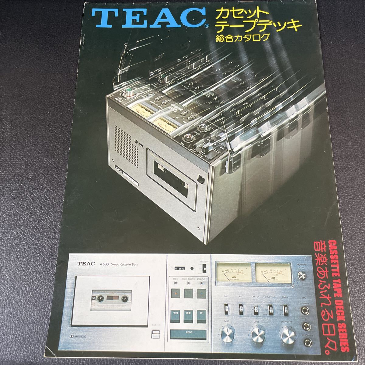 Yahoo!オークション -「teac a-650」の落札相場・落札価格