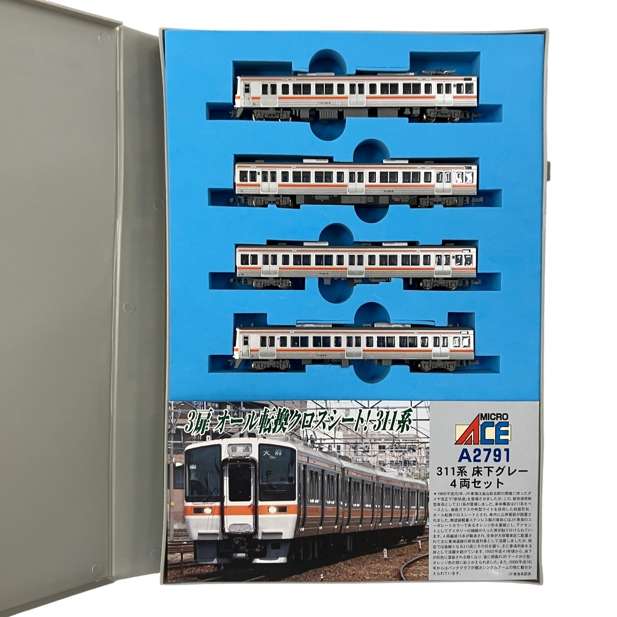 Yahoo!オークション -「マイクロエース 311系」(Nゲージ) (鉄道模型)の