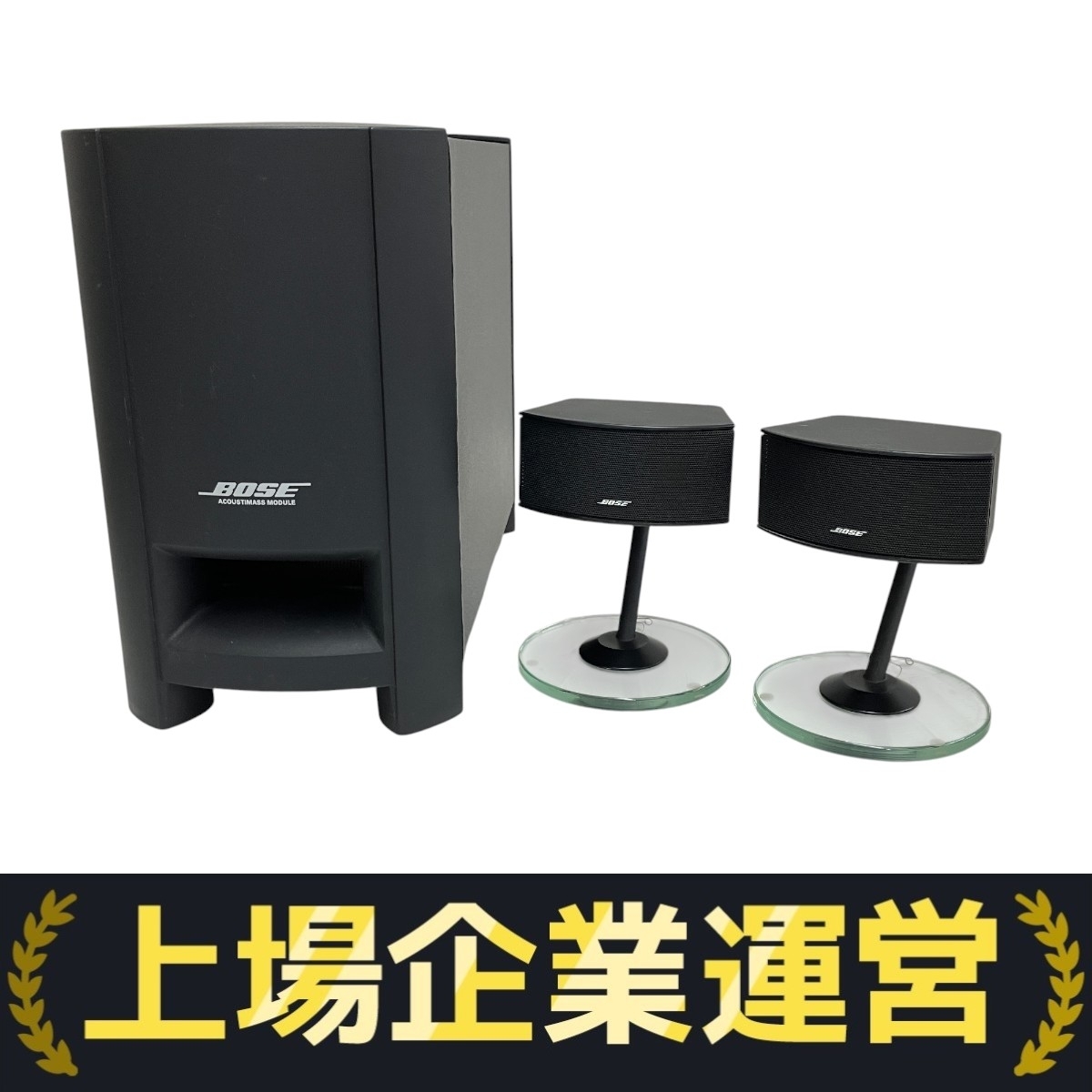 Yahoo!オークション -「bose cinemate gs series ii」の落札相場・落札価格
