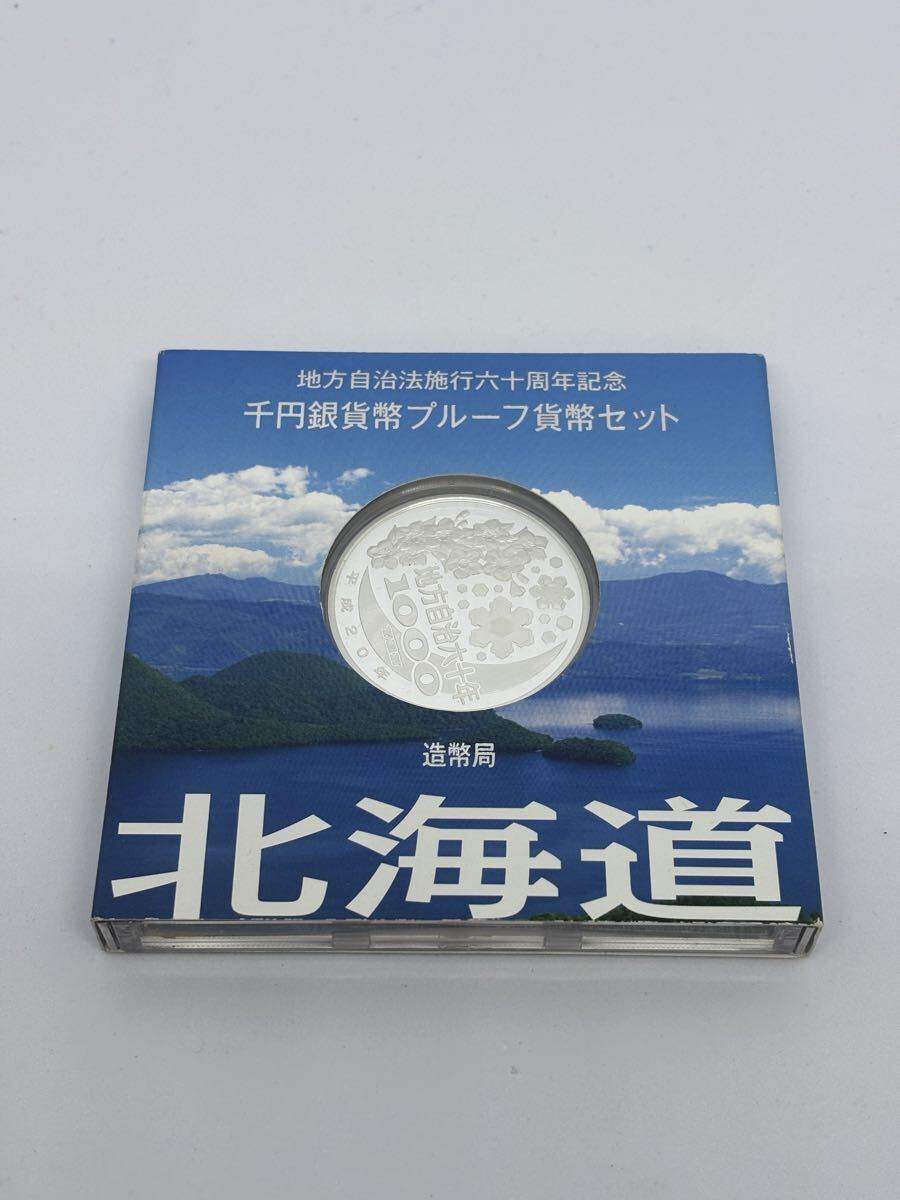 Yahoo!オークション -「1000円 銀貨 北海道」(日本) (硬貨)の落札相場