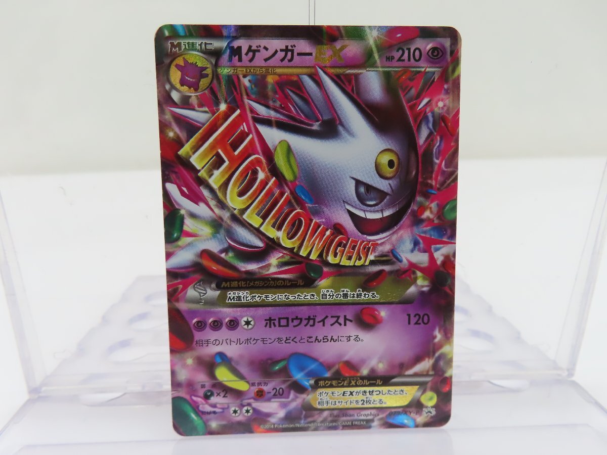 Yahoo!オークション -「ポケモンカード プロモ mゲンガーex」の落札
