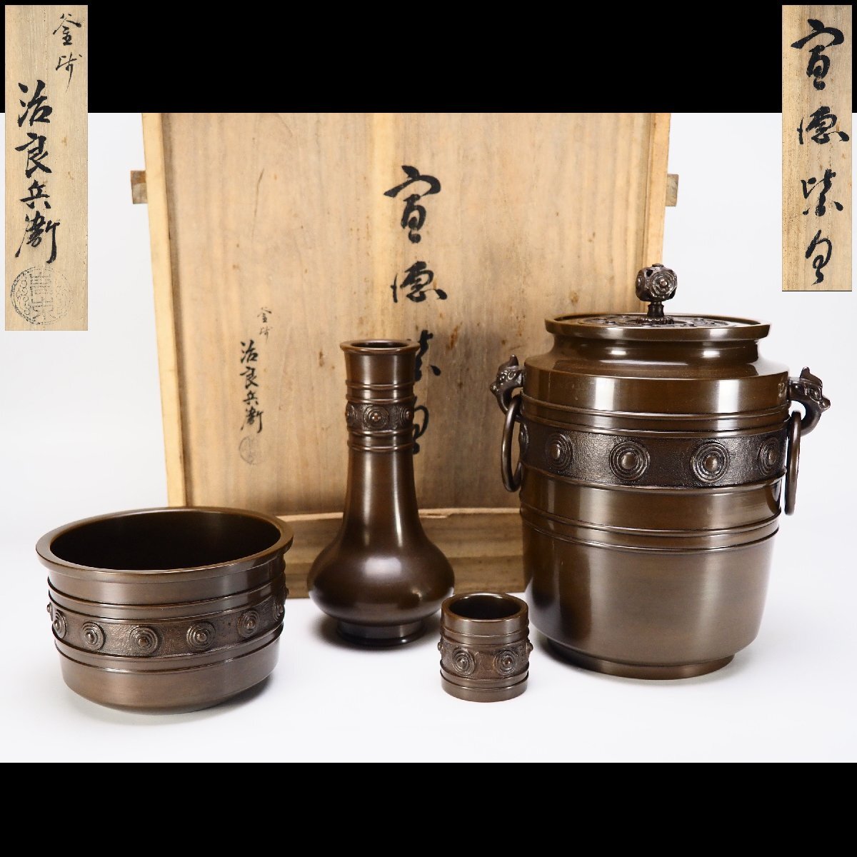 Yahoo!オークション -「吉羽與兵衛」(金属工芸) (工芸品)の落札相場