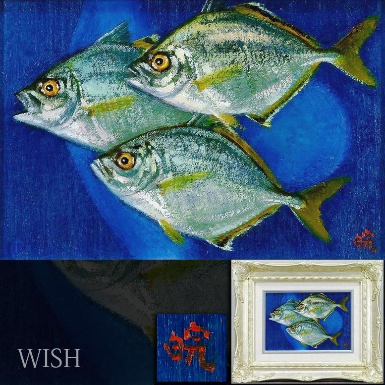 Yahoo!オークション -「柴原」(絵画) (美術品)の落札相場・落札価格