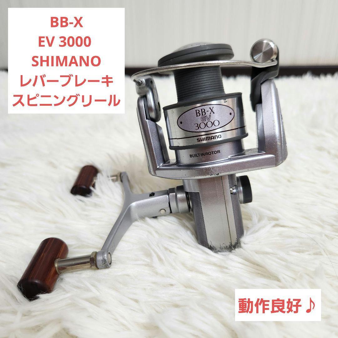 2026年最新】Yahoo!オークション -シマノ bb-x evの中古品・新品・未