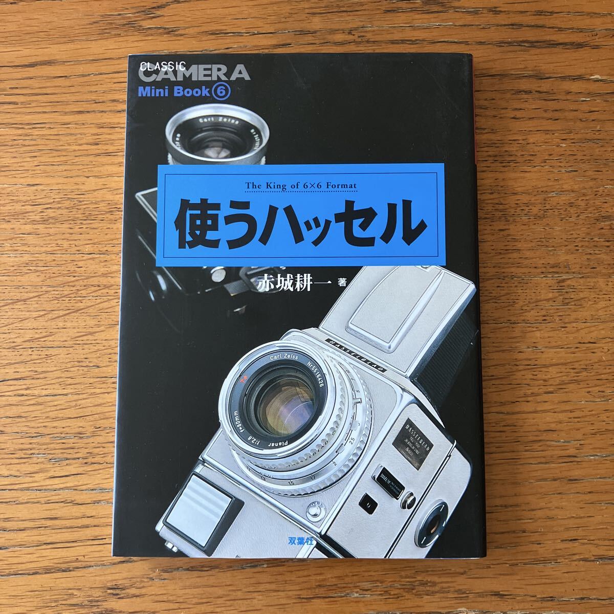 Yahoo!オークション -「hasselblad 203fe」の落札相場・落札価格
