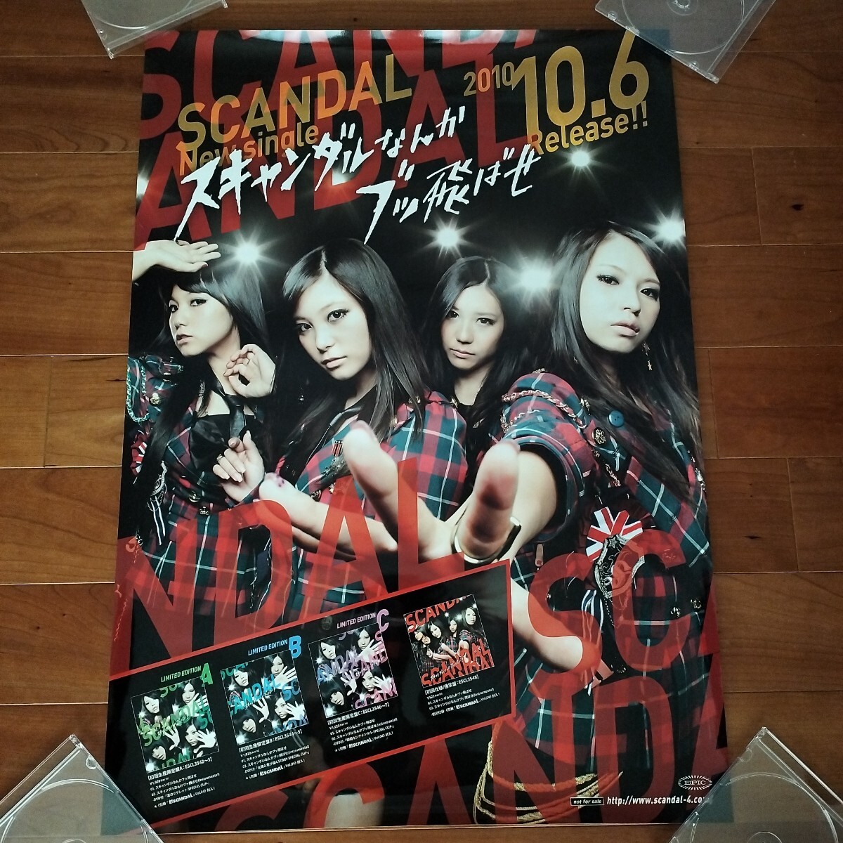 2026年最新】Yahoo!オークション -scandal(印刷物)の中古品・新品・未