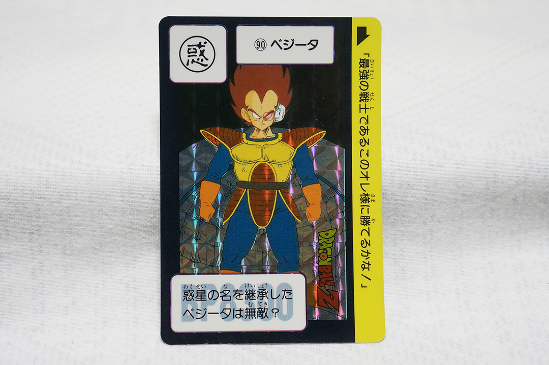 Yahoo!オークション -「ドラゴンボール カードダス 本弾 3弾」の落札