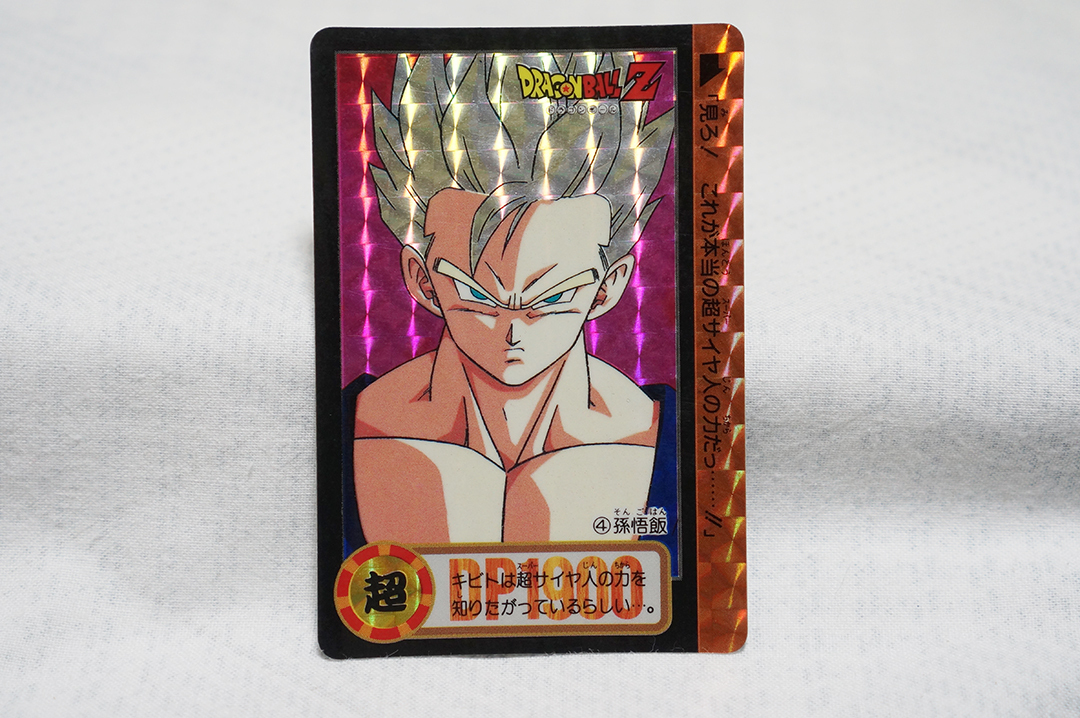 Yahoo!オークション -「ドラゴンボール カードダス 本弾 4」の落札相場