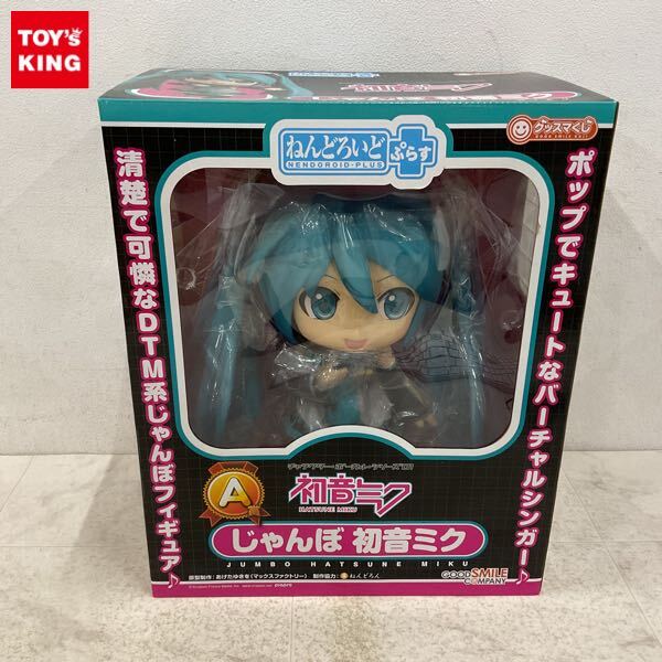 Yahoo!オークション -「ねんどろいどじゃんぼ 初音ミク」の落札相場